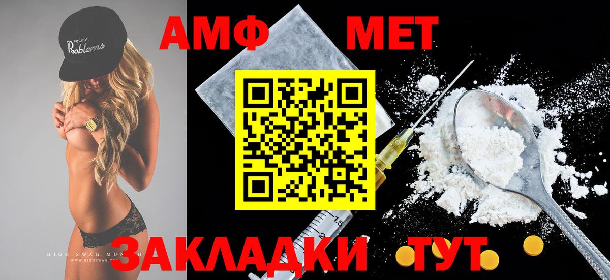 Чехов  маркетплейс формула  Вход с VPN  АМФ Розовый  Amphetamine 