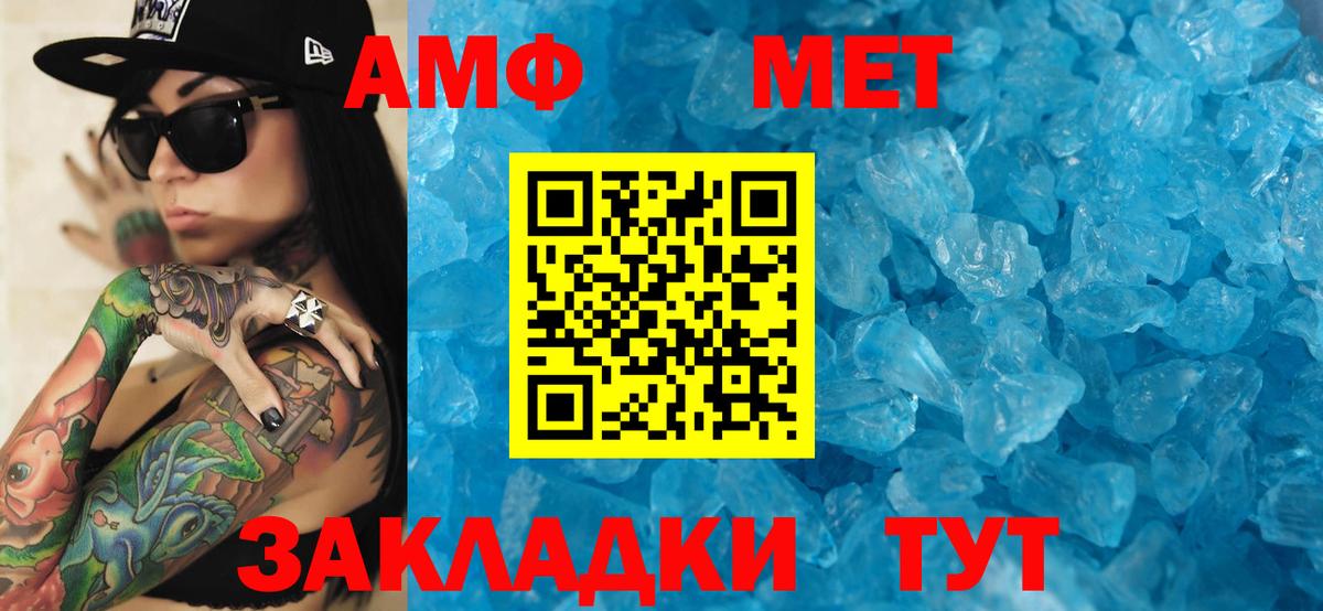 Амфетамин Розовый Чехов