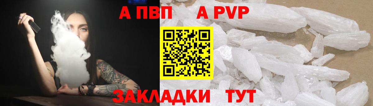 Чехов  Alfa_PVP крисы CK  А ПВП мука  что такое   Вход с VPN 