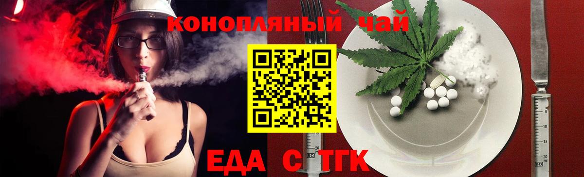 Cannafood марихуана  Вход с VPN  Чехов 