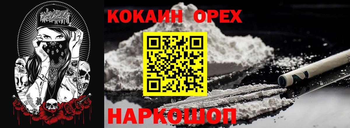 Чехов  КОКАИН 97%  Кокаин 97%  Вход с VPN 