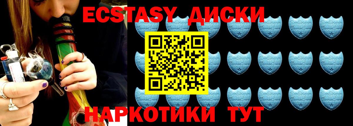ЭКСТАЗИ XTC Чехов