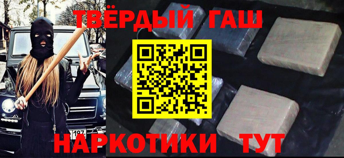 Чехов  ГАШ VHQ  ГАШ гашик  Вход с VPN 