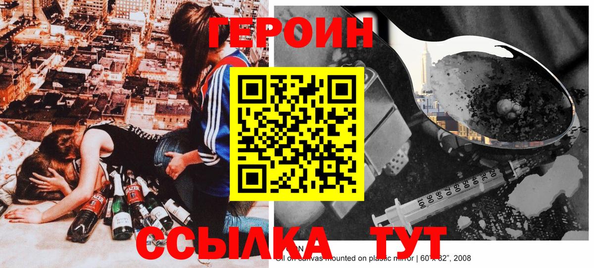 Героин VHQ Чехов