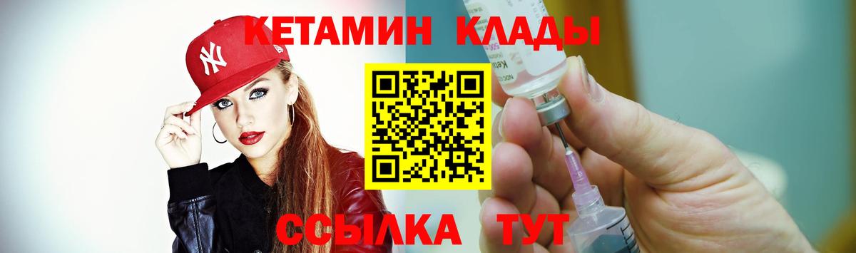 Кетамин VHQ  КЕТАМИН VHQ  Вход с VPN  Чехов 