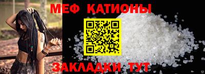 мефедрон Краснокаменск