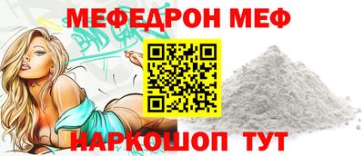 мефедрон Краснокаменск