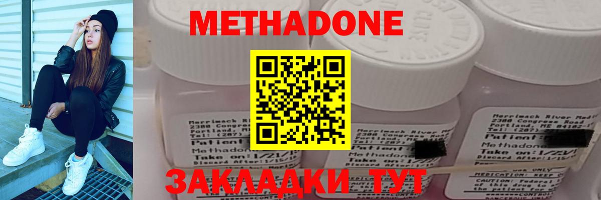   ссылки  МЕТАДОН белоснежный  Вход с VPN  Метадон methadone  Чехов 