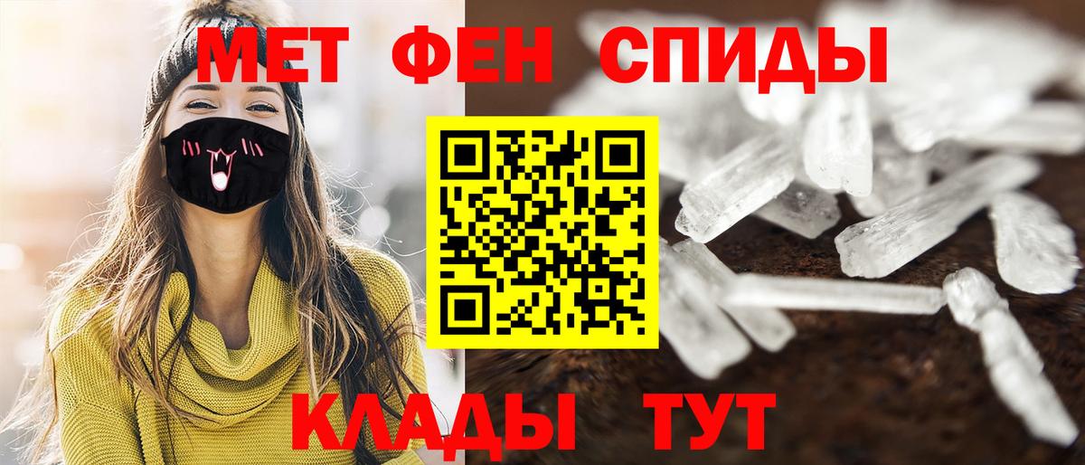 Чехов  МЕТАМФЕТАМИН мет  Вход с VPN 