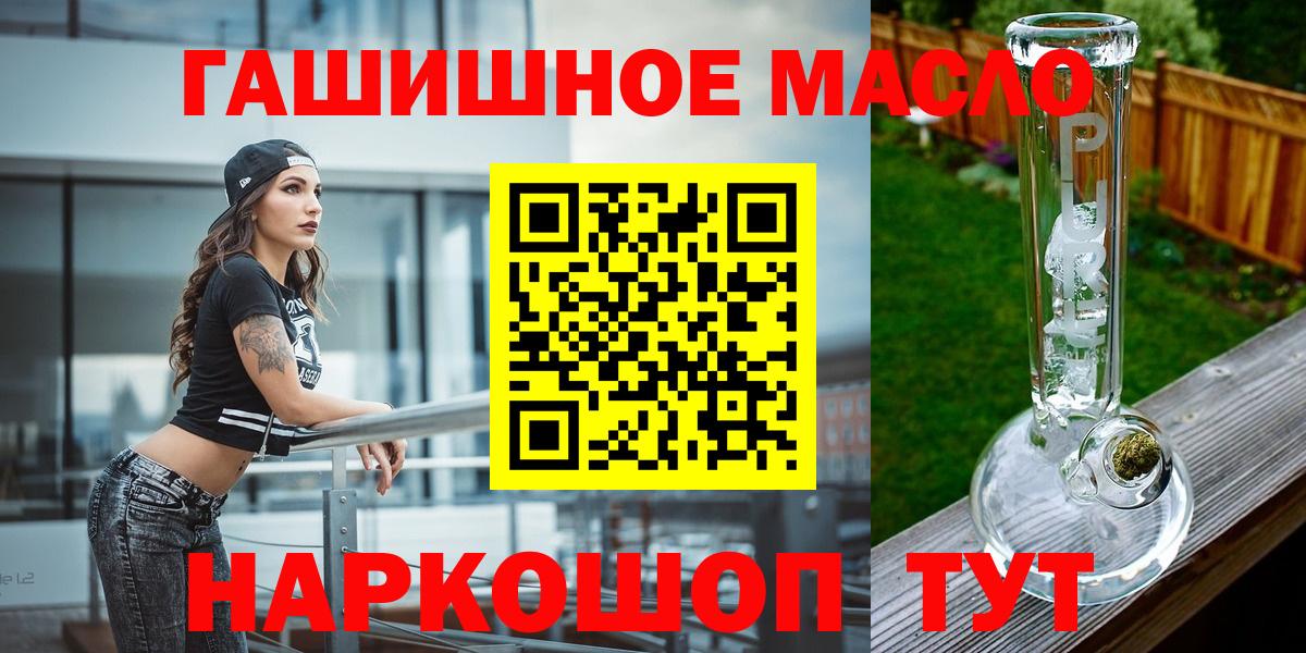 Чехов  где можно купить   ТГК THC oil  Вход с VPN  ТГК жижа 